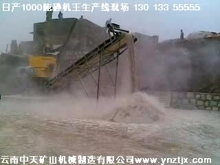 日產(chǎn)1000噸一次成型砂機王制砂現(xiàn)場